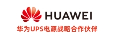 华为UPS|华为ups电源|华为ups不间断电源-华为数字能源